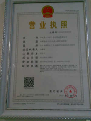 中企龍(北京)會計咨詢 北京信息咨詢服務(wù)領(lǐng)域的專業(yè)力量