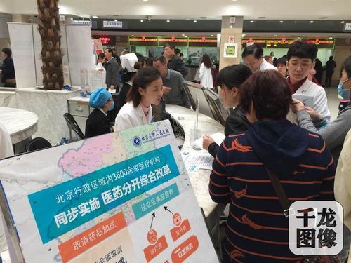 北京醫(yī)改新政落地見效，超八成患者點贊就醫(yī)體驗提升
